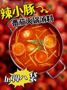 番茄汤火锅底料的做法_番茄酱熬制番茄汤底火锅底料