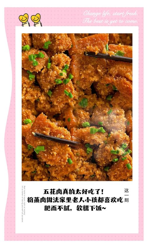 蒸肉粉蒸肉的家常做法_香甜软糯，肥而不腻！