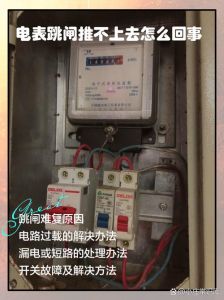 电推上去10几分钟就跳闸_电闸跳闸？快查电路！