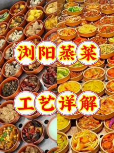 浏阳蒸菜菜谱大全及做法_剁椒与干豆角的做法