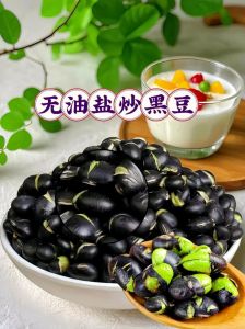 黑豆的12种家常做法_黑豆做法多样，可做美食营养品