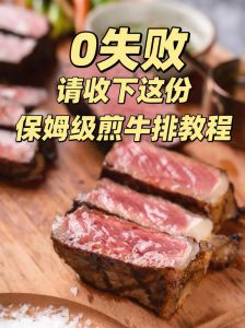 煎牛排家常做法_带骨牛排敲敲煎煎，简单美味！
