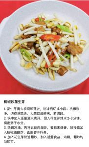 花生苗怎么炒_家常炒花生苗，脆嫩可口！