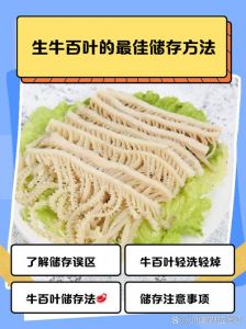 牛百叶怎么看熟_牛百叶变色变软即熟，涮煮时间因厚薄异