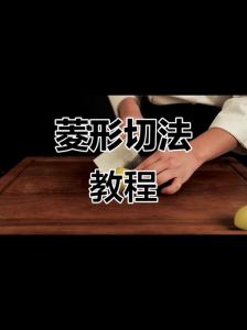 菱形面叶怎么切图解_家常做法，简单美味！