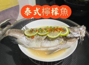 柠檬鱼家常做法_酸甜开胃家常菜，简单易学！