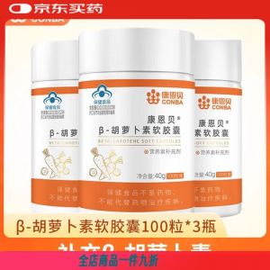胡萝卜素哪里含量高_胡萝卜素转维生素A，多吃红薯胡萝卜菠菜好！