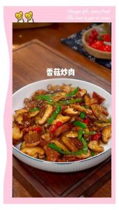 鲜香菇炒肉要焯水吗_鲜香菇炒肉要不要焯水？看情况来决定