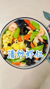 虾仁13种家常做法_家常虾仁13做法，简单美味，快速上手！