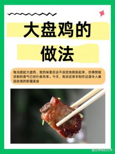 家常大盘鸡菜的做法_家常大盘鸡，鸡肉土豆香浓美味！