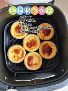 自制蛋挞液家常做法_烤箱190度烤蛋挞，奶香嫩滑做法