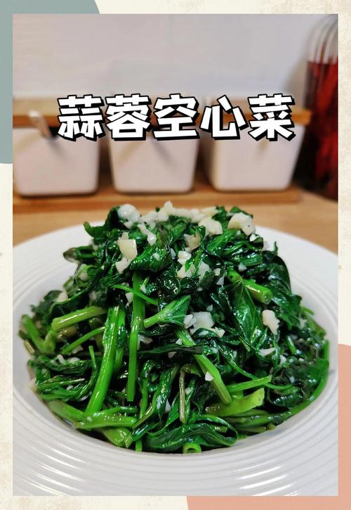 炒空心菜需要焯水吗_焯水锁绿快炒，蒜末小苏打调味，空心菜脆嫩可口