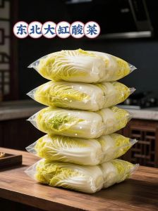 北方酸菜和南方酸菜的区别_南北酸菜风味不同，做法有别