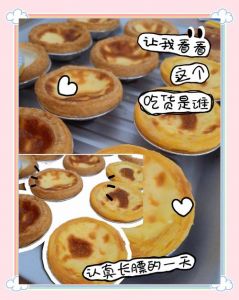 蛋挞皮解冻方法_常温解冻蛋挞皮，180度烤出酥脆香