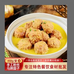 荸荠肉圆的做法窍门_荸荠去皮牙啃，肉圆肥瘦相间口感佳