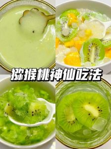 奇异果做法大全_酸奶果干早餐巧克力棒果酱