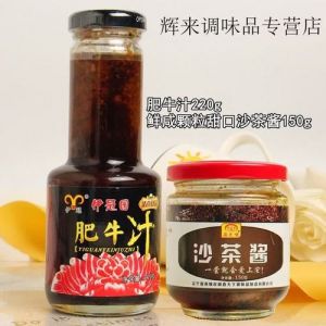 丸滑汁可以用什么代替_丸滑汁是海底捞特色调料，让海鲜更美味