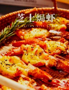 芝士虾家常做法_拉丝美味家常菜