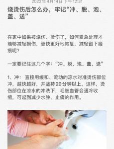 烧伤结痂后怎么处理_清洁干燥防感染