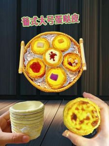 蛋挞皮怎么做的做法4个简单_酥皮滑液，简单自制美味