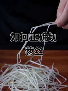 葱丝怎样切得细长_磨刀对折，手指顶背，慢退保养
