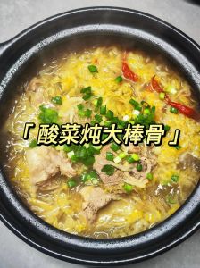 大骨头炖酸菜的做法_市售自腌酸菜炖汤，香酸开胃易操作