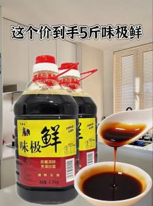 生抽能当酱油吃吗_生抽浅色提鲜，凉拌调味优选