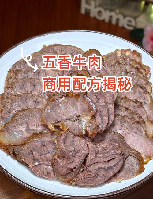 卤牛肉怎么做法_选肉腌制控火候,汤汁越用越香 卤牛肉怎么做法_选肉腌制控火候,汤汁越用越香