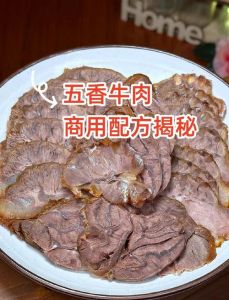 卤牛肉怎么做法_选肉腌制控火候，汤汁越用越香