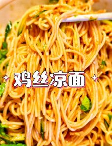 家常凉面的做法_夏日家常凉面，爽口开胃超简单！