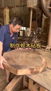 菜板的制作方法_耐用好打理，但要注意防油污