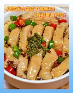 椒麻鸡最正宗的椒麻鸡制作_四川凉拌名菜，麻香鲜嫩绝了！