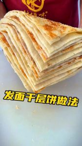 千层酥皮的制作方法_自制黄油千层酥，口感酥脆美味！