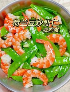 虾仁配什么素菜炒比较好_家常美味，简单幸福