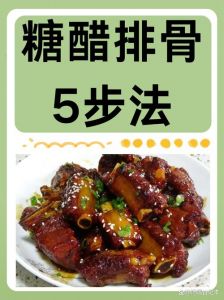 家常酸甜排骨的做法_小排炸金黄 外酥里嫩酸甜香