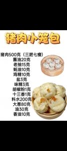 12种美味包子做法_红豆沙奶黄香菇青菜酸菜猪肉南瓜