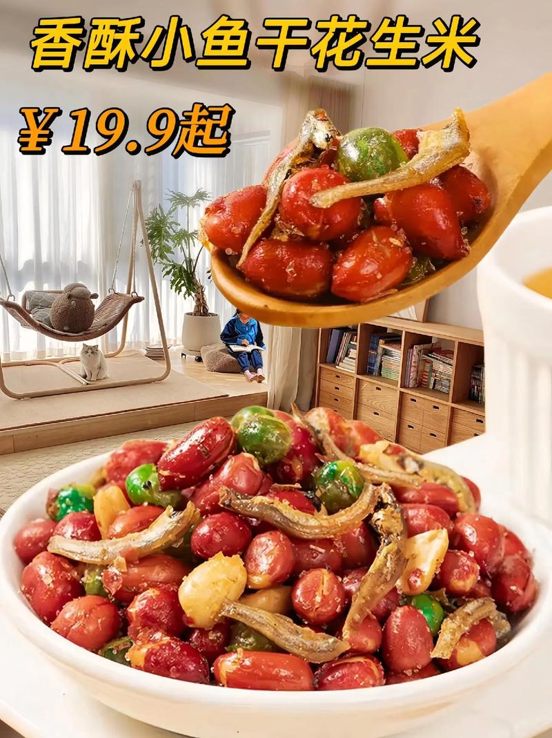 小鱼花生米的做法_椒盐小鱼干拌花生，家常小炒，香辣下酒