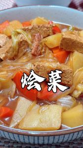 山西大锅烩菜正宗做法_大锅烩菜食材处理与调味技巧