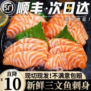 三文鱼大腹和鱼腩的区别_三文鱼部位不同，做法风味各异