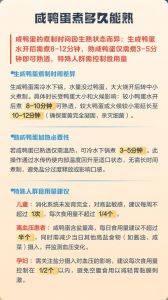 熟咸鸭蛋能放多久_熟咸鸭蛋怎么保存？冷藏冷冻真空包装方法