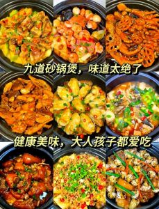 煲类菜40种做法大全_锅气与食材的完美融合