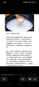 大米粥正确做法_煮好米粥有讲究，浸泡加油盐，小火慢熬防粘底，美味易学！