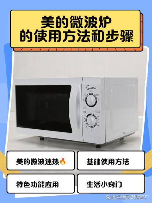 美的微波炉功能键图解_高效解冻易清洁,全家早餐好帮手! 美的微波炉功能键图解_高效解冻易清洁,全家早餐好帮手!