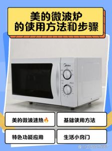 美的微波炉功能键图解_高效解冻易清洁，全家早餐好帮手！