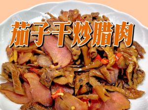 熟晒的茄子干如何做酱菜_蒸茄子干做酱菜，软糯入味好风味