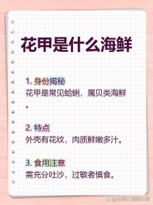 花甲是不是叫蛤蜊_区别大，别搞混！
