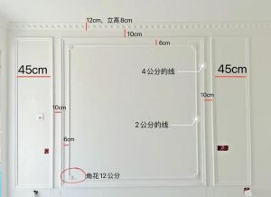 10公分石膏线尺寸图解_2.9米层高石膏线选10cm，大空间可选14cm