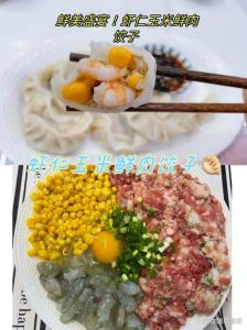 虾仁包饺子放什么调料_虾仁饺子五种做法，鲜香可口！