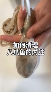 八爪鱼怎么去皮图解_去须冰镇，熟后便捷去皮