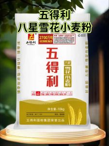 8星面粉是属于高筋吗_做面食劲道佳品